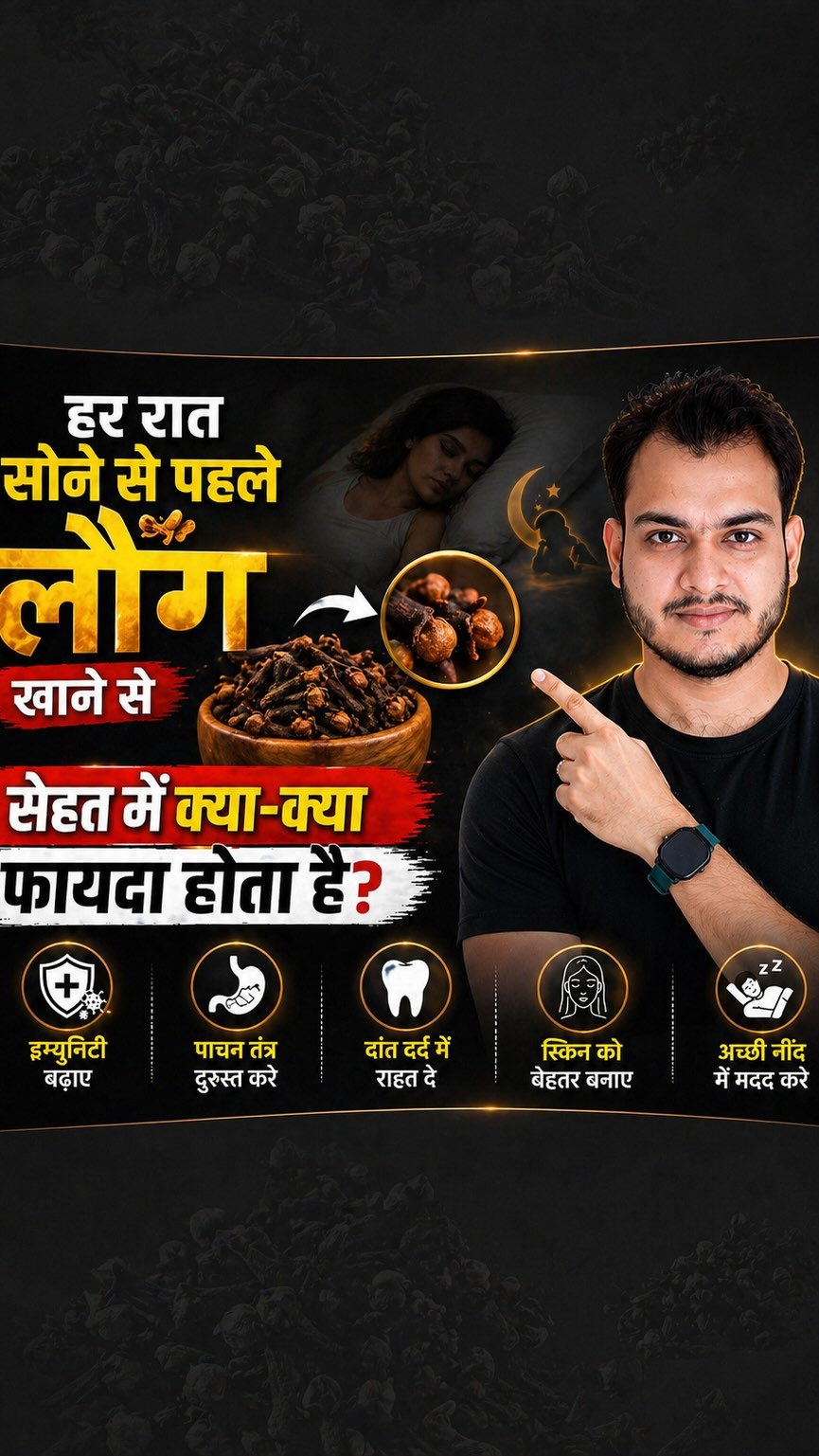 kushalbhadra 게시물 이미지: Know The Benefits Of Keeping Cloves In The...