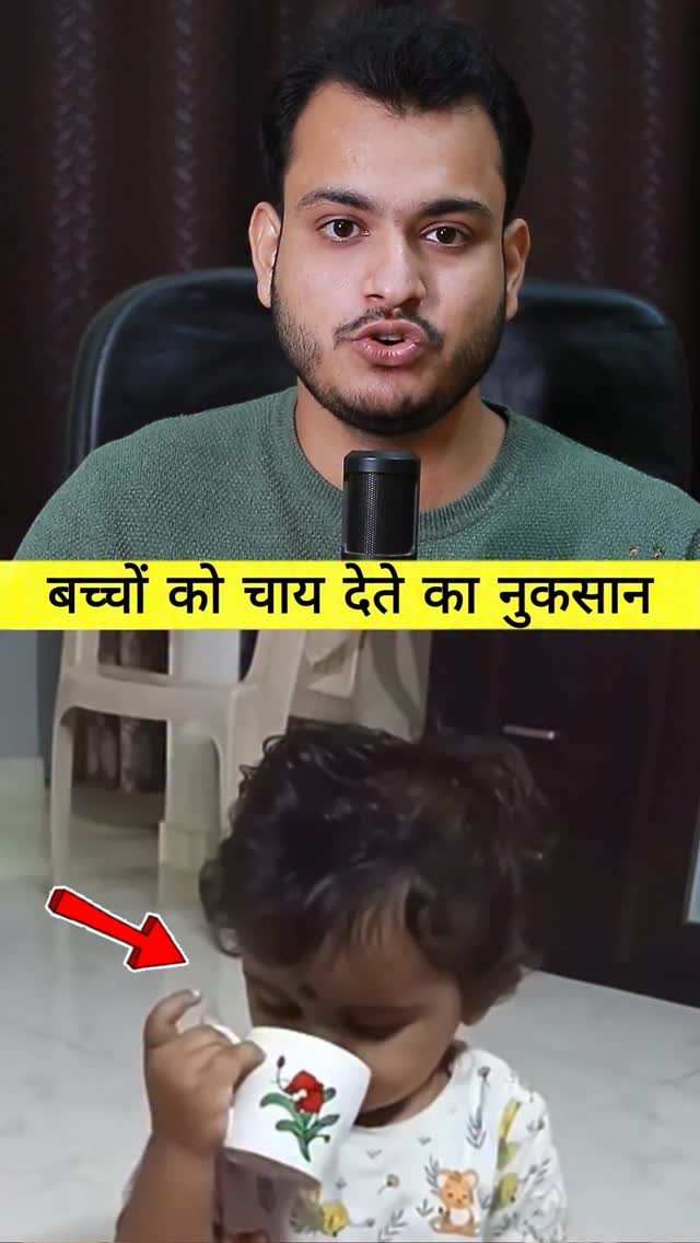 kushalbhadra 게시물 이미지: 1 Cup Chai Health Effect Of Your Child !...