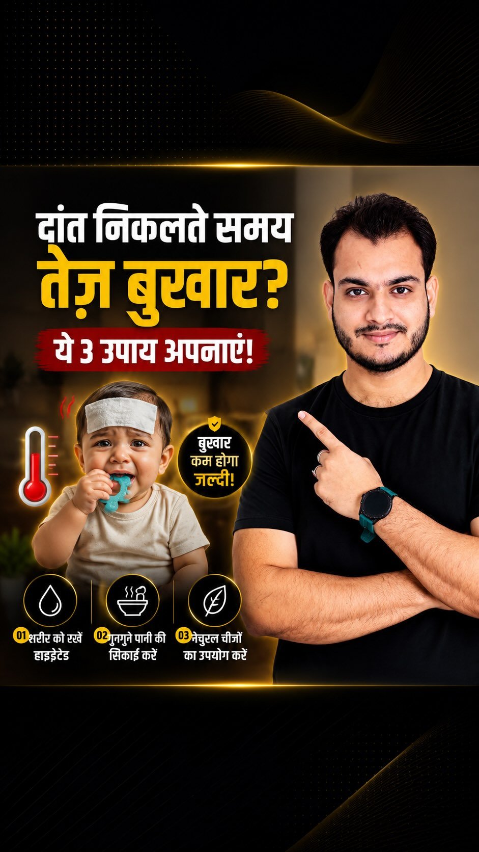 kushalbhadra 게시물 이미지: Child Doctor Do Not Tell You This !...