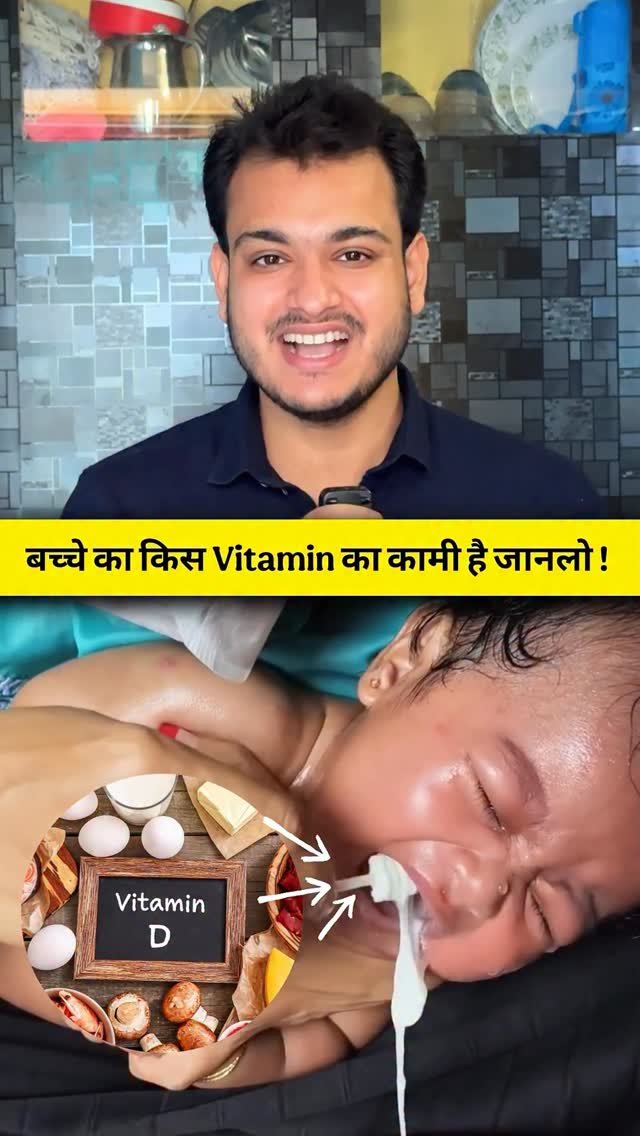kushalbhadra 게시물 이미지: Child Vitamin Problem Common Issue !...