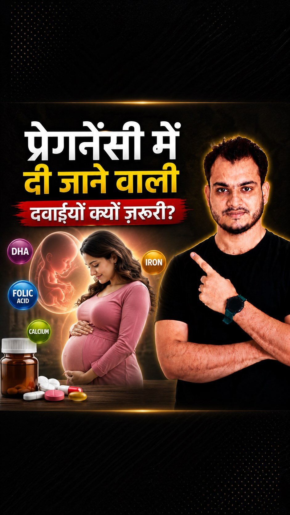 kushalbhadra 게시물 이미지: 5 Important Medicine For Pregnency Mother !...