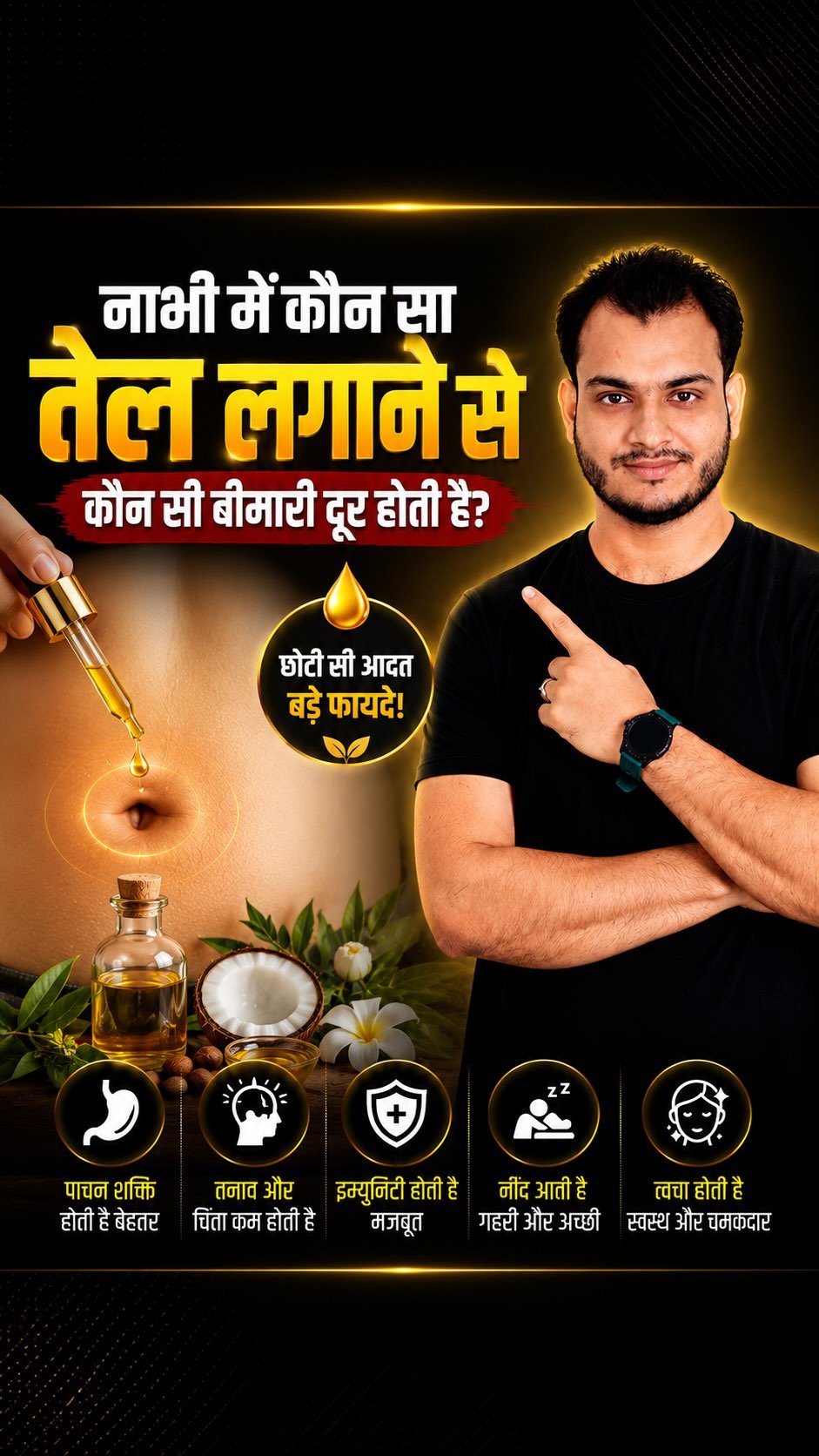 kushalbhadra 게시물 이미지: Navi Oil Benefit ! 👨🏻‍⚕️
#motivation...