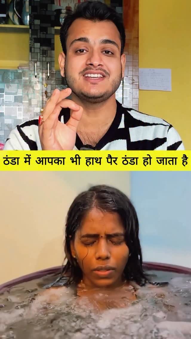 kushalbhadra 게시물 이미지: हमारा हाट और पीर ठंडा होने का कारण !...