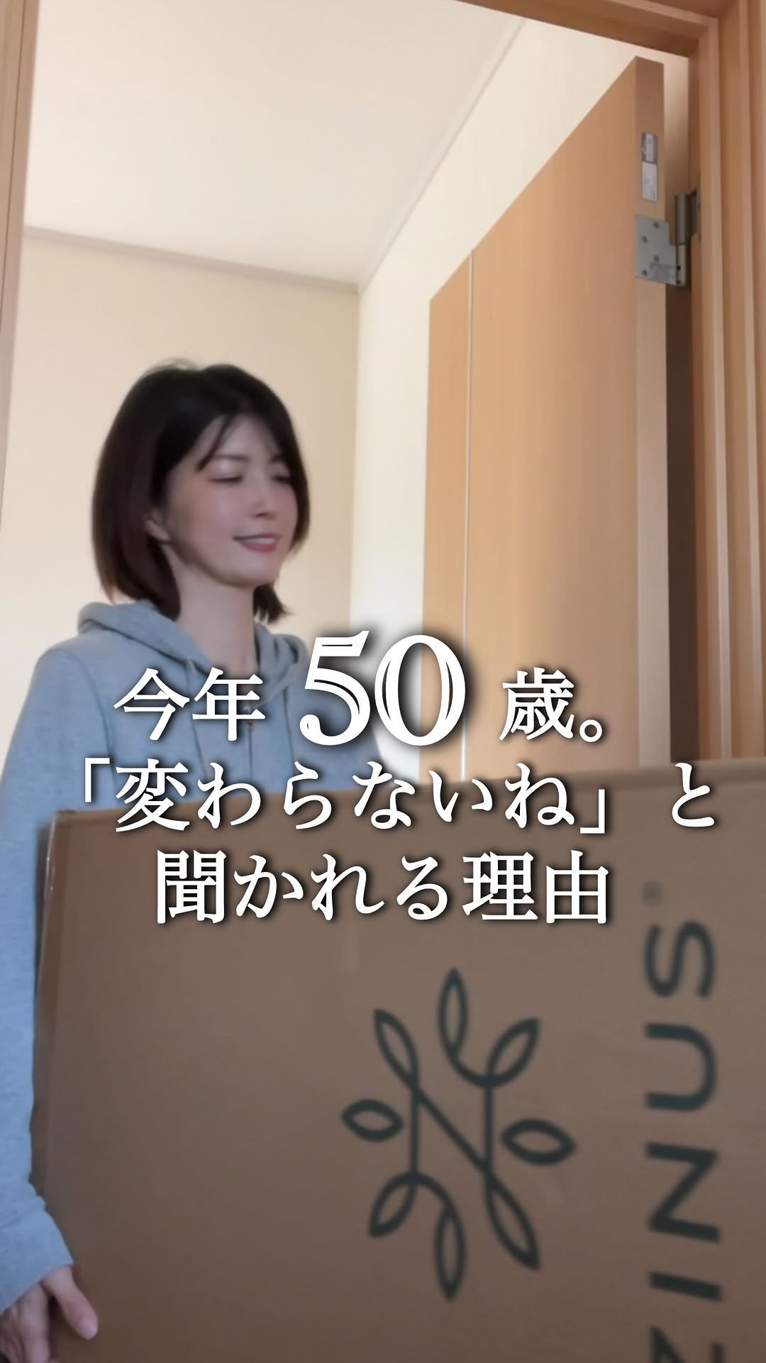 kuuu.kumiko 게시물 이미지: 今年50歳。
「太らないね」「変わらないね」
そう聞かれる理由。

食事や運動も大切だけど、
...