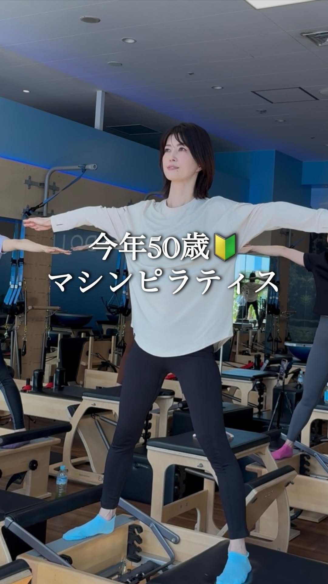 kuuu.kumiko 게시물 이미지: 今年50歳。運動音痴の私、
最近疲れやすいし、姿勢も丸くなってきたし、体幹どこ行った？って感じ...
