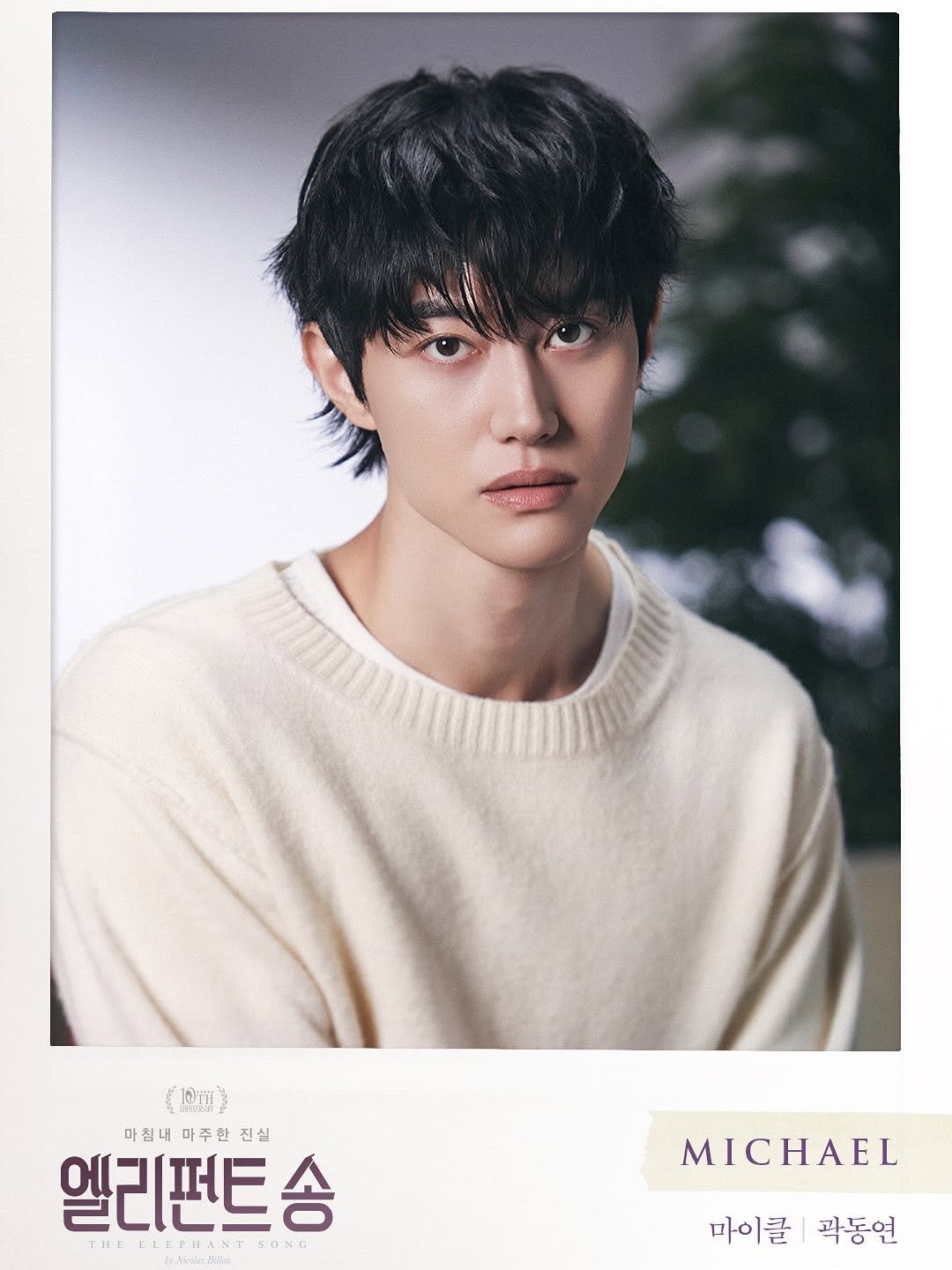 Photo shared by 곽동연 on November 04, 2025 tagging @kwakdongyeon0.