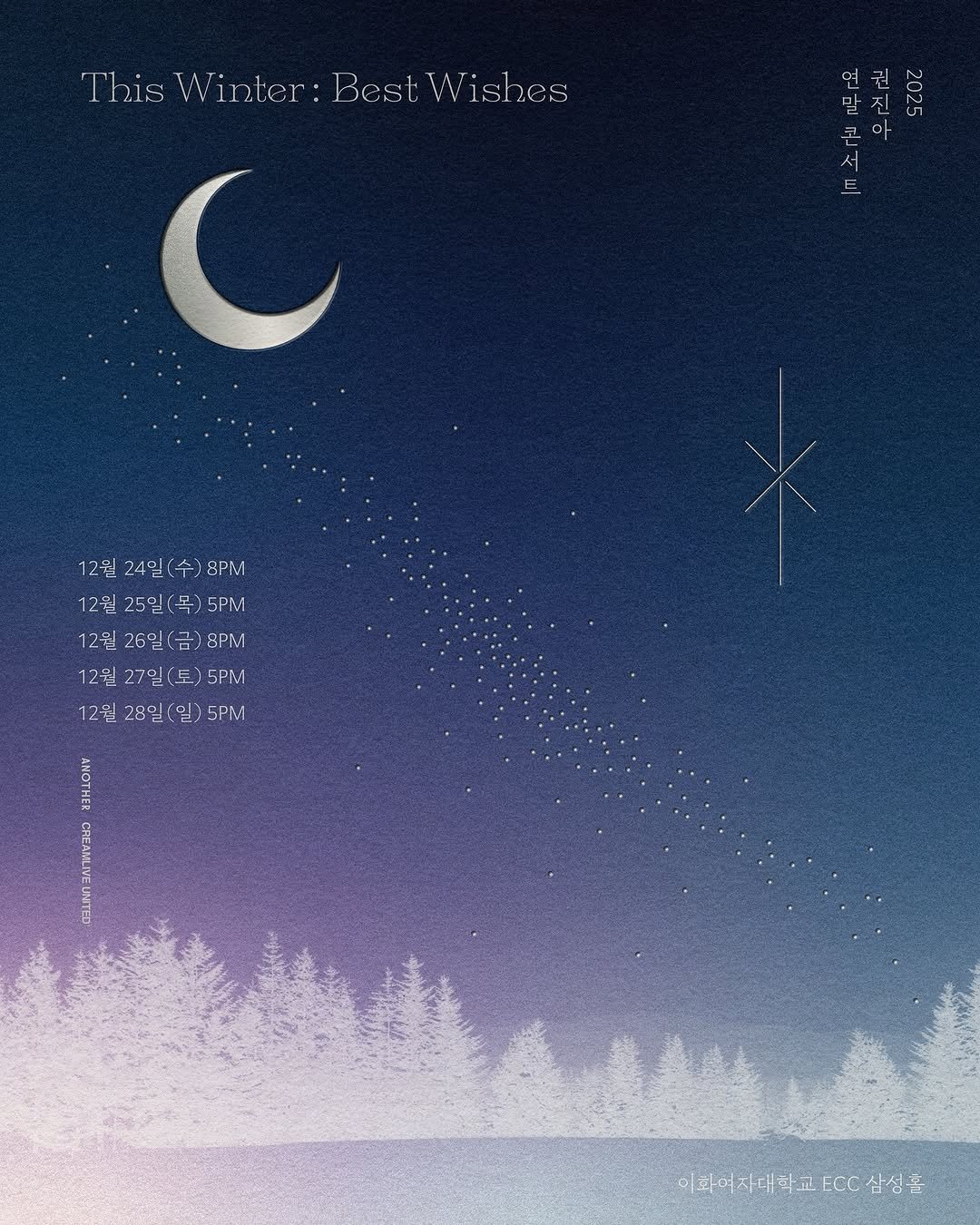 Photo by 권진아 KWON JINAH on October 21, 2025. May be an illustration of poster.