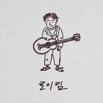 roykim_official 프로필 사진