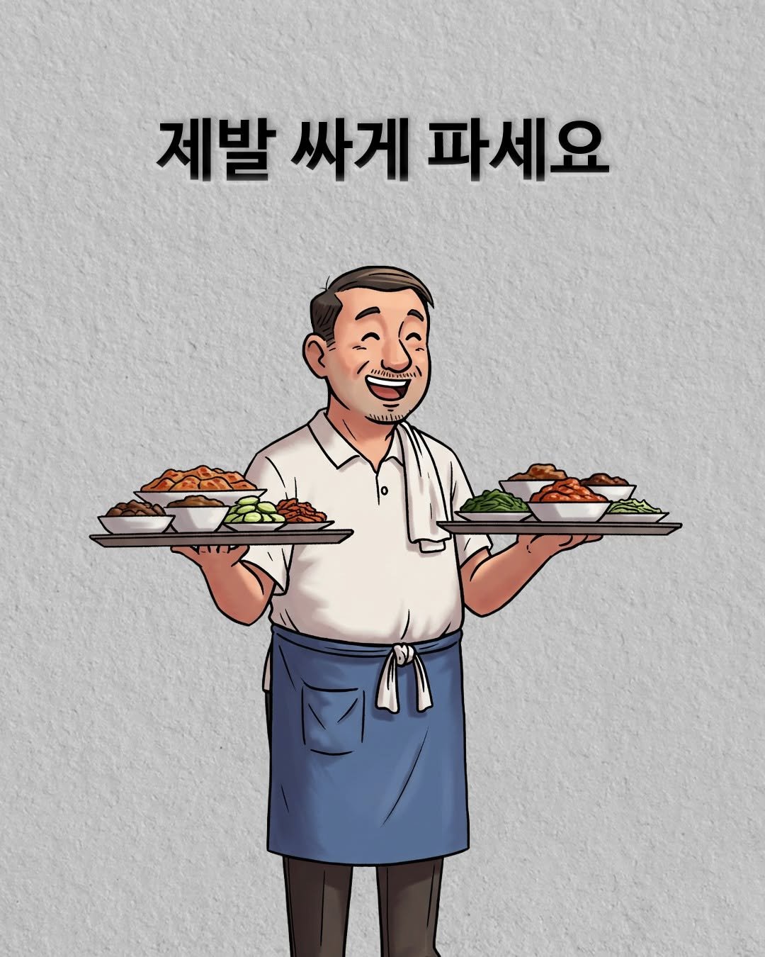 Photo by 권프로 | 장사 전략 기획 디렉터 | 마케팅 베스트셀러 작가 on September 11, 2025. May be an illustration of text.