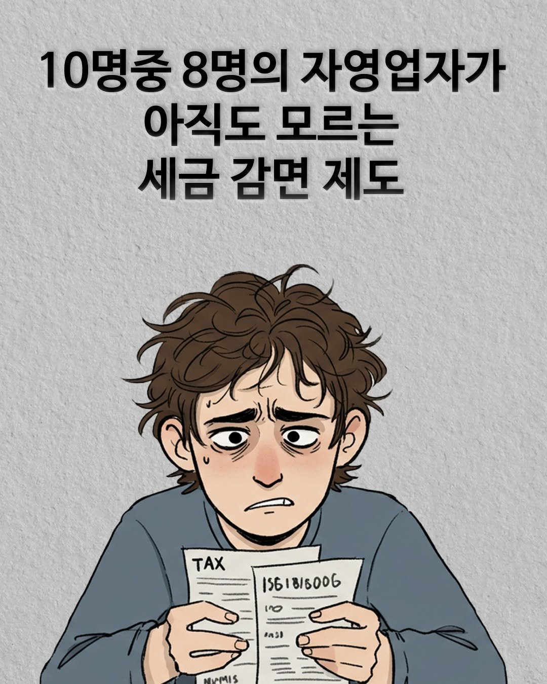 Photo by 권프로 | 장사 전략 기획 디렉터 | 마케팅 베스트셀러 작가 on July 07, 2025. May be a cartoon.