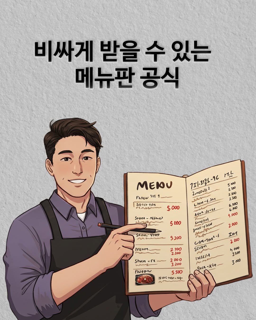 Photo by 권프로 | 장사 전략 기획 디렉터 | 마케팅 베스트셀러 작가 on December 09, 2025. May be a doodle of poster, book and text.