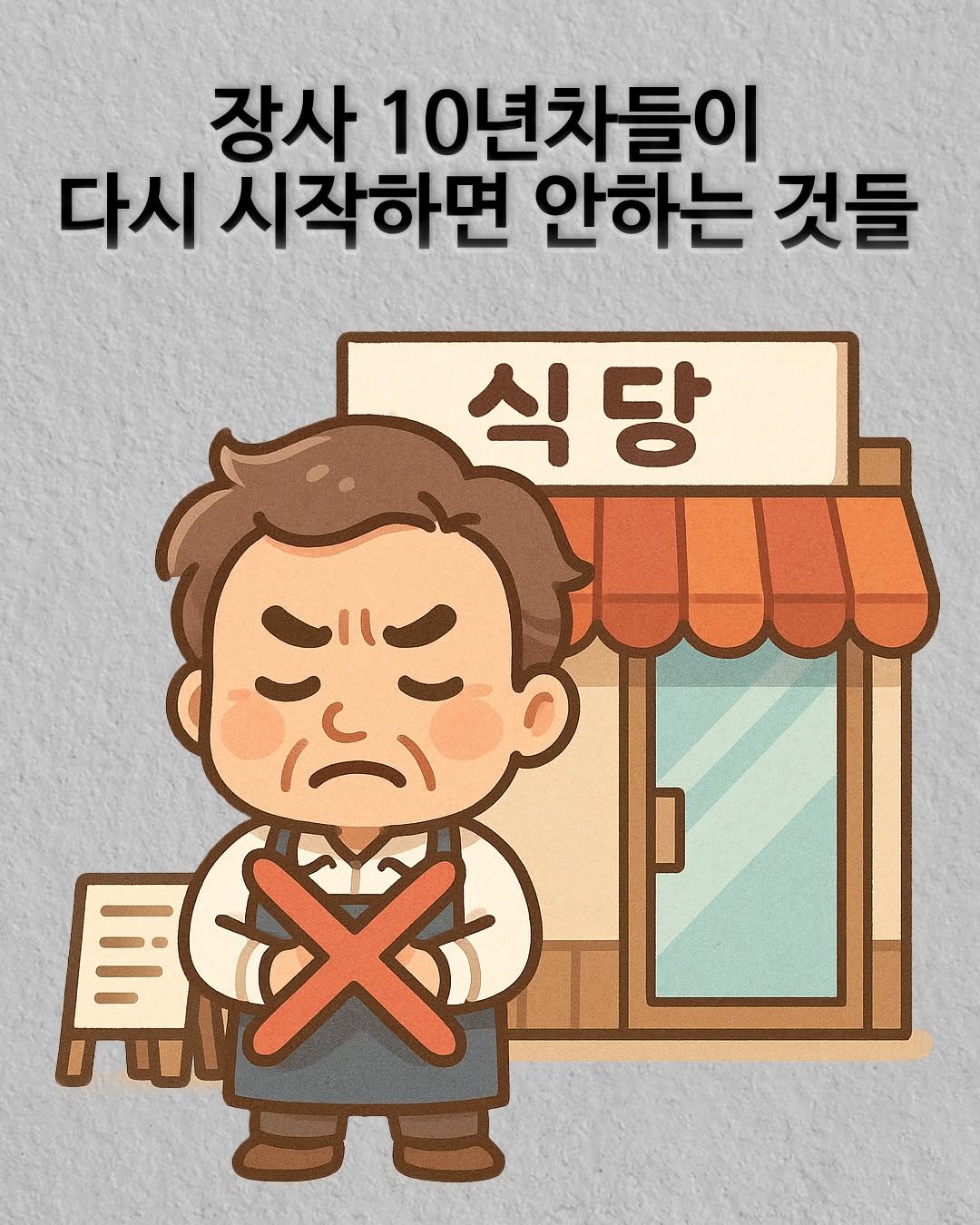 Photo by 권프로 | 장사 전략 기획 디렉터 | 마케팅 베스트셀러 작가 on June 19, 2025.