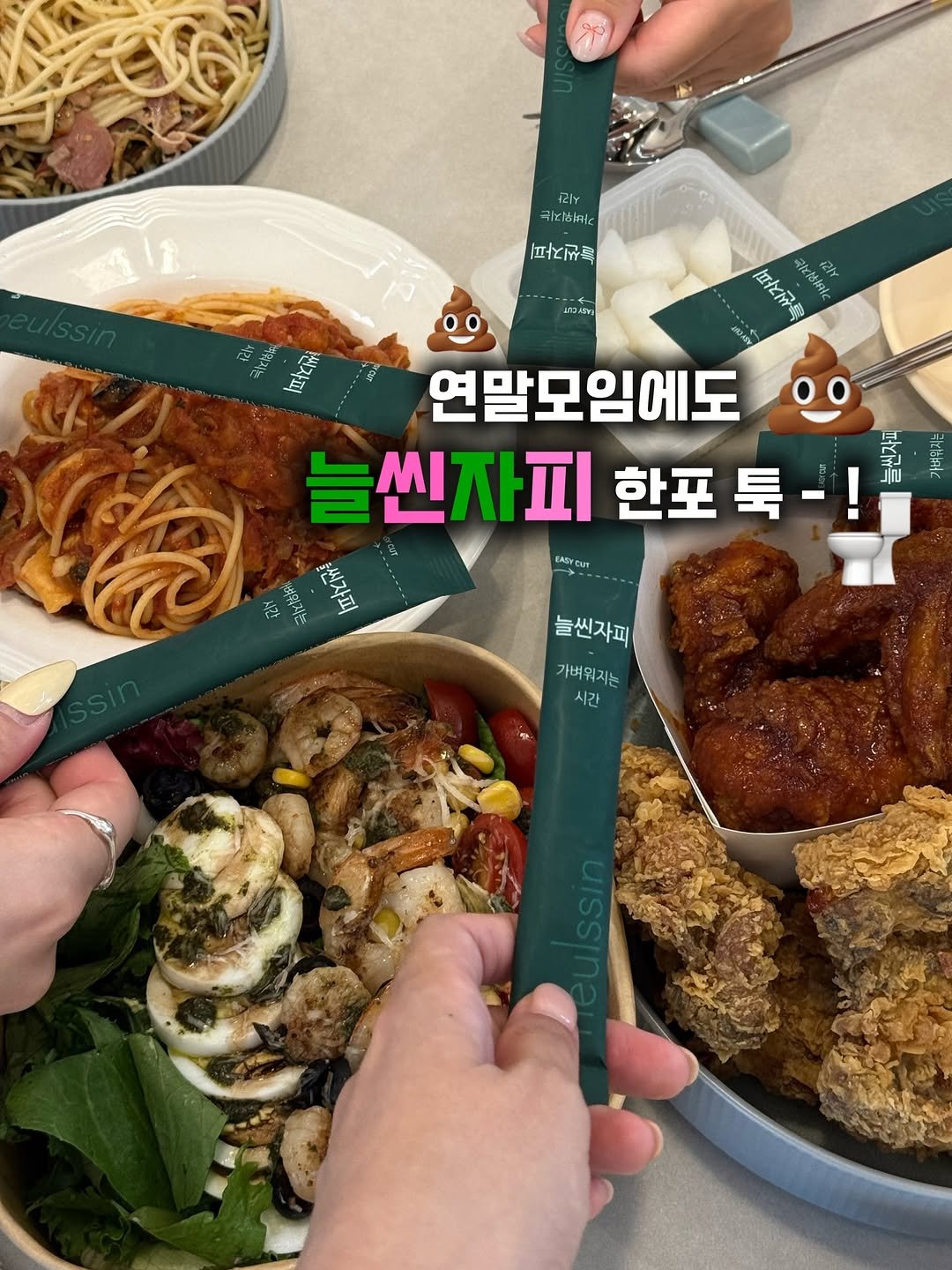 Photo by 권슈나 on December 18, 2025. May be an image of chicken, spatula, spaghetti, cutlery and text.