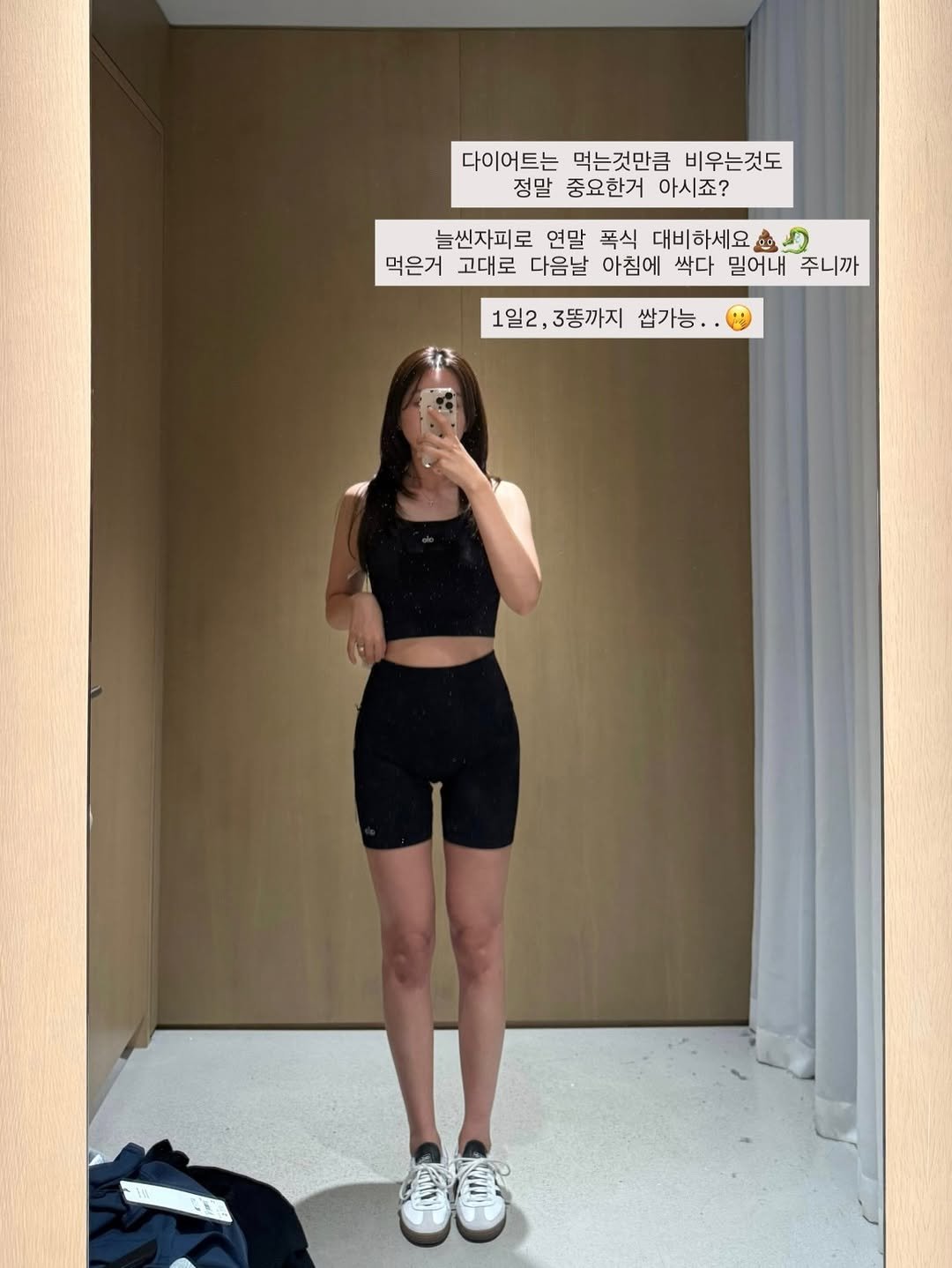 Photo by 권슈나 on December 20, 2025. May be an image of activewear, shorts, sweatpants, top, sportswear and text that says '다이어트는 먹는것만큼 비우는것도 정말 중요한거 아시죠? 늘씬자피로 연말 폭식 대비하세요 먹은거 고대로 다음날 아침에 싹다 밀어내 주니까 1일2, 1일2,3똥까지 3똥까지 쌉가능.'.