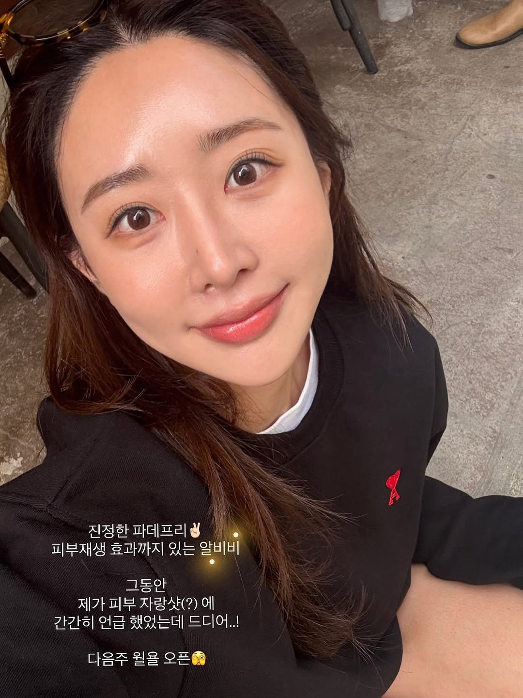 Photo by 권슈나 on September 26, 2025. May be a selfie of 1 person, hair, top and text that says '진정한 파데프리 피부재생 효과까지 있는 알비비 그동안 제가 피부 자랑샷(?) 에 간간히 언급 했었는데 드디어..! 다음주 월을 오픈'.