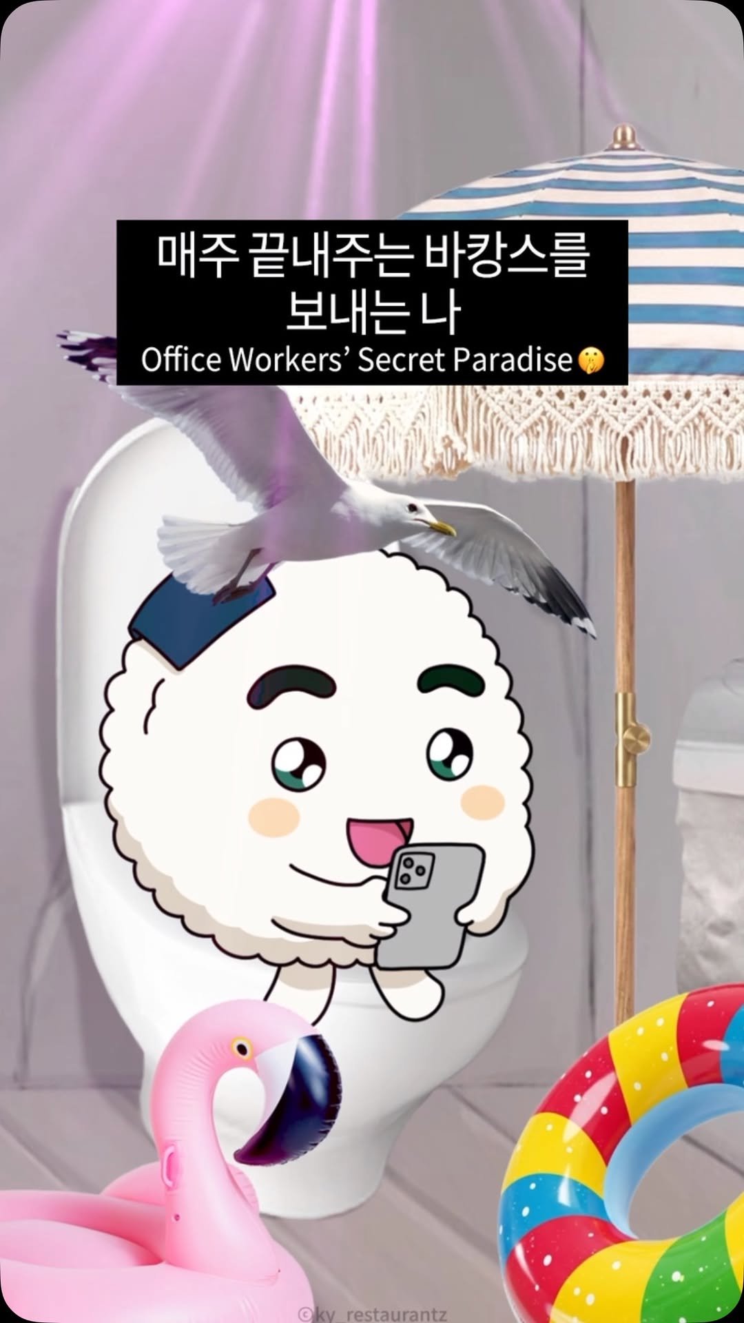ky_restaurantz 게시물 이미지: 오늘도 끝내주는 휴가였어용

#휴가중이니 #찾지마시길