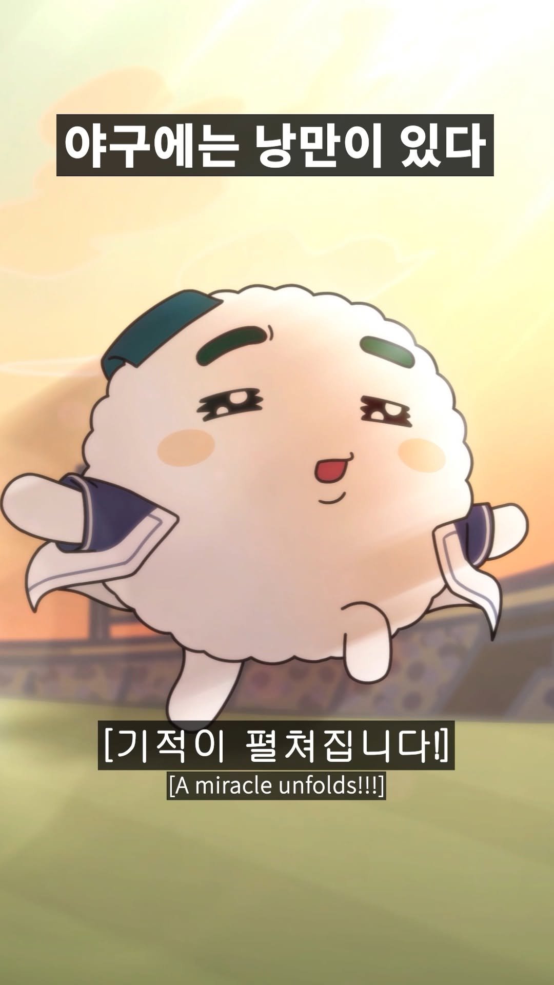 ky_restaurantz 게시물 이미지: 먹밥이는 자유예용

#야구는 #9회말2아웃부터