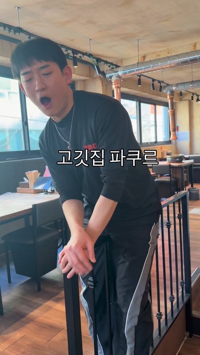 kya_nuu 게시물 이미지: 서울꽃삼 파쿠르 정기모집중

#릴스 #파쿠르 #쇼츠 #밈 #장사