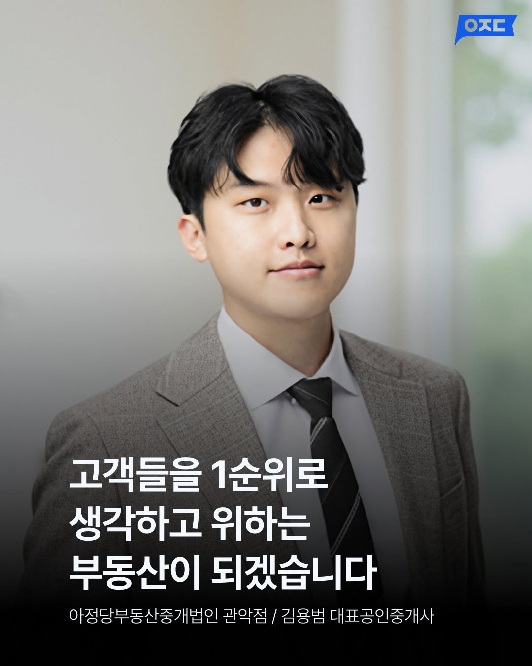 kyb_ajd 게시물 이미지: 복잡함은 줄이고 신뢰를 더한 서비스!
번거로운 일은 저희가 대신...
