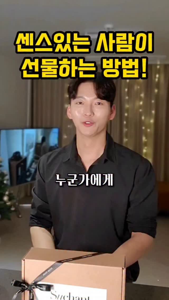 kyle_speech 게시물 이미지: 센스있게 선물하는법!!

같은 물건이라도 
어떻게 포장하느냐에 따라 다르듯

말도...