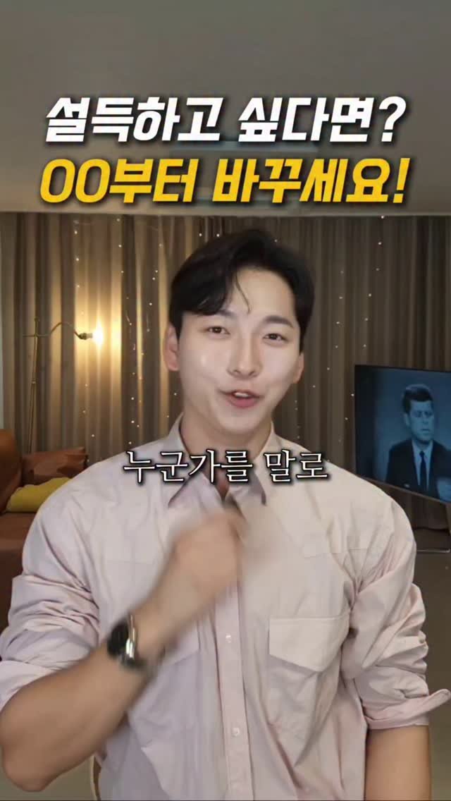 kyle_speech 게시물 이미지: 어디서든 말 잘하는 법?!

'비언어'부터 신경써야 합니다.
무슨 말을 하느냐...