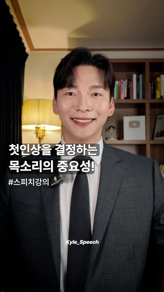 kyle_speech 게시물 이미지: 목소리의 중요성!?

같은 말을 해도!
신뢰가 안 가는 사람
신뢰가 잘 가는...