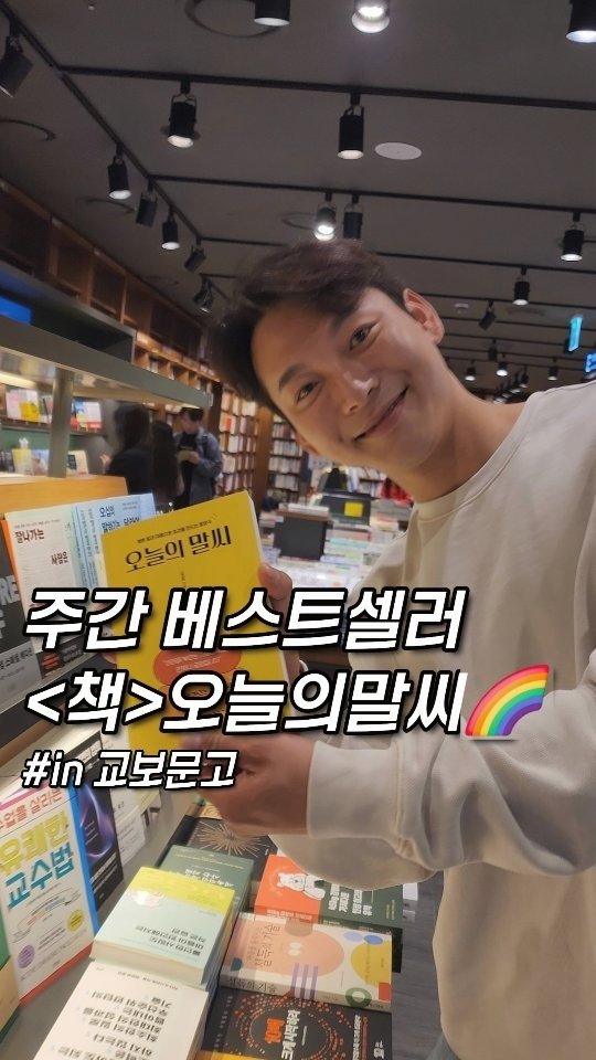 kyle_speech 게시물 이미지: 여러분~~ 축하해주세요!!!!🤗🤗

제 첫번째 책을 드디어 서점에서
보고...