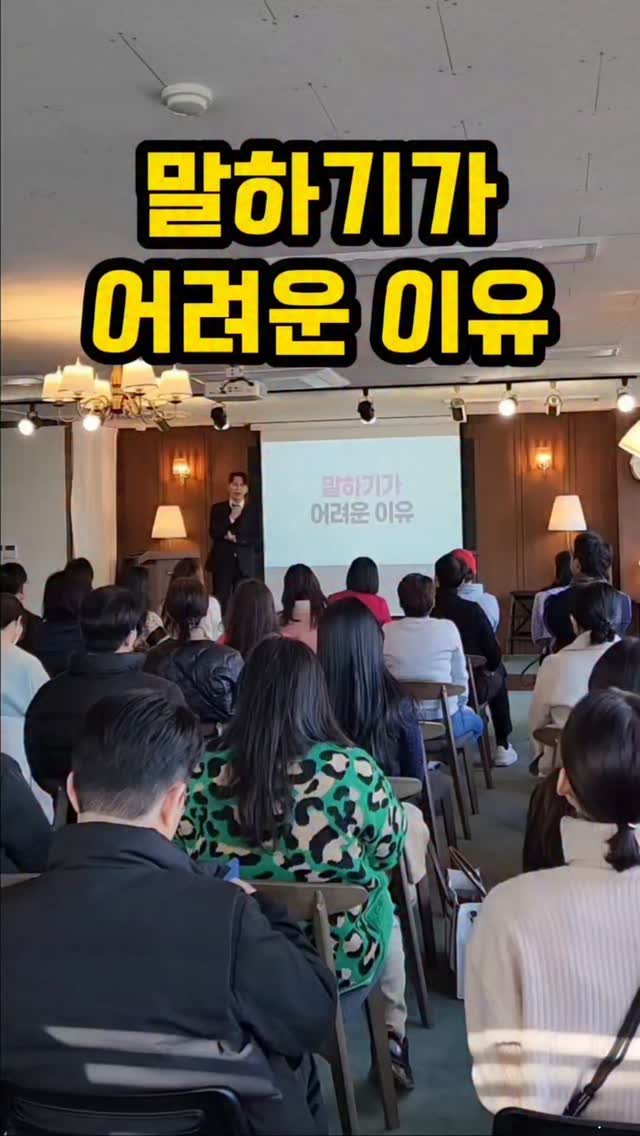 kyle_speech 게시물 이미지: 말하기가 두렵나요?

이 말을 할까.. 말까...
이 말이 맞을까.....