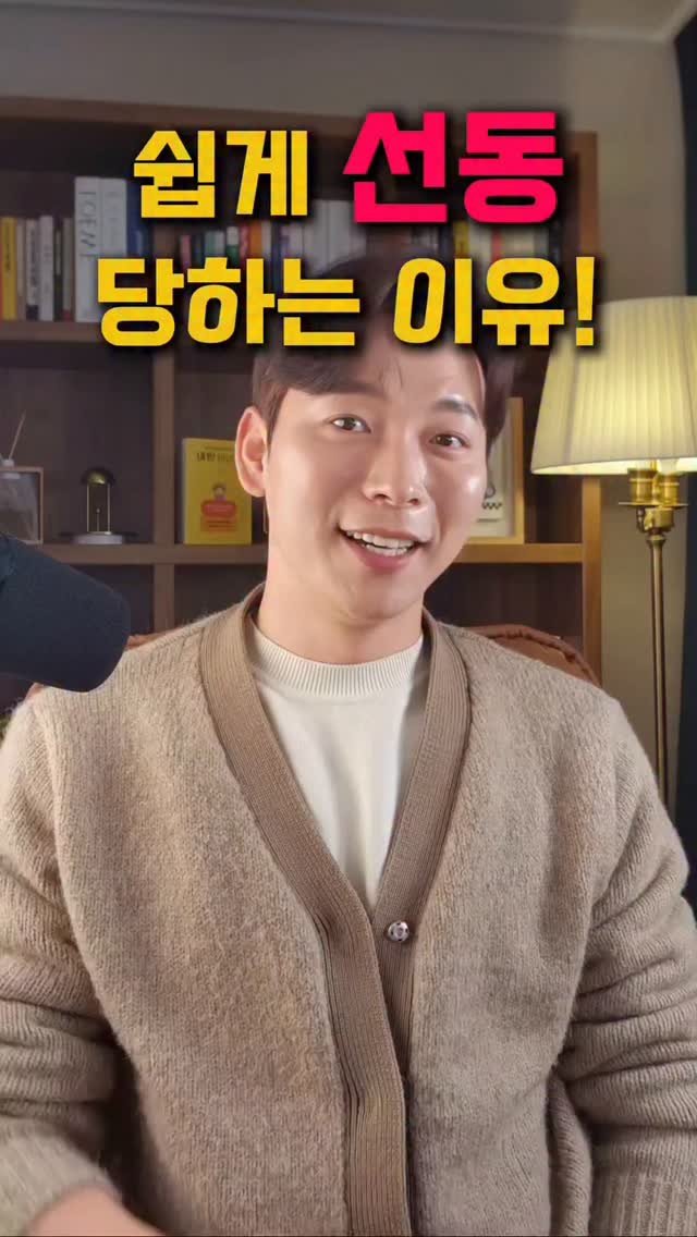 kyle_speech 게시물 이미지: 단편적인 정보의 위험성⚠️

우리는 종종 단편적인 정보에 속는다.
"저 사람은 항상...