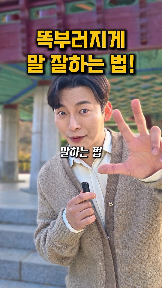 kyle_speech 게시물 이미지: 똑부러지게 말하는 법!

1. 결론부터 말하기
2. 간결하게 말하기
3. 키워드로...