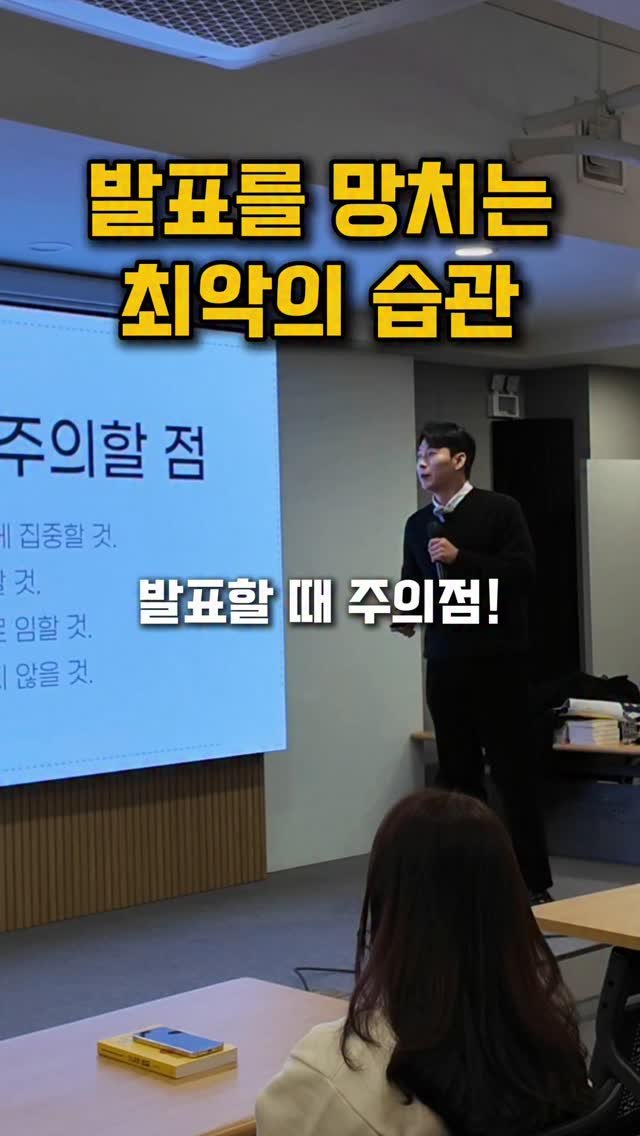 kyle_speech 게시물 이미지: 자살골 넣지마세요.

발표를 망치는 최악의 습관 Top1
= 자살골 멘트!

제가...