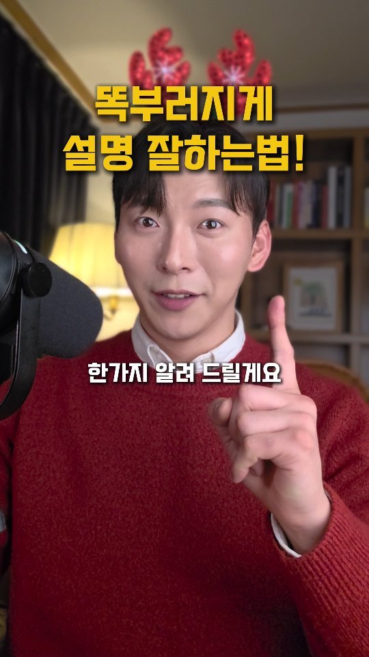 kyle_speech 게시물 이미지: 설명 잘하는 법!

💟 비유 활용하기!
비유의 핵심은 3가지 입니다.
1.  누구나...