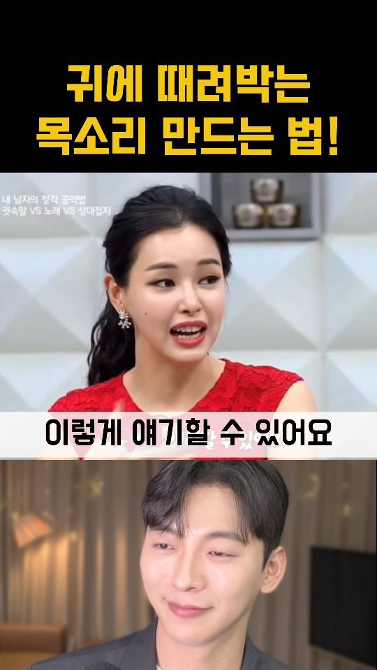 kyle_speech 게시물 이미지: 이하늬 목소리 따라하는 법!!

1. 성대접지를 한다.
2. 코에 걸어서 소리...