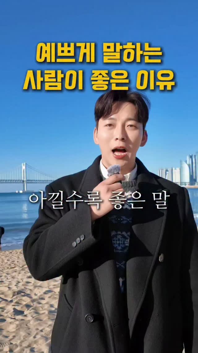 kyle_speech 게시물 이미지: 어떤 말이 좋으세요?

너 때문이야; VS 너 덕분이야!

때문에는 남을 탓하는...