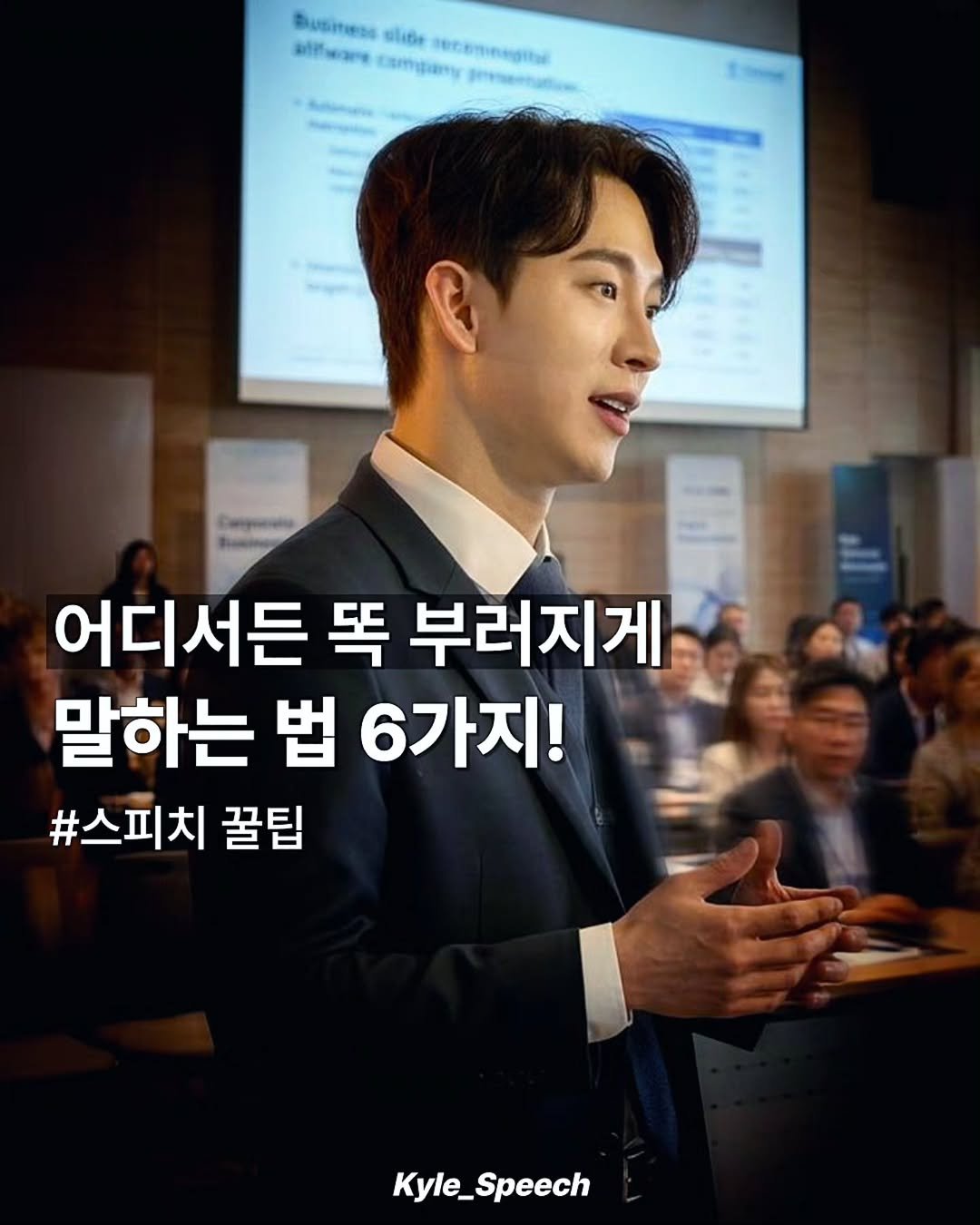 Photo by 쇼호스트 신현종 | 세일즈&스피치 on April 03, 2026. May be an image of text.