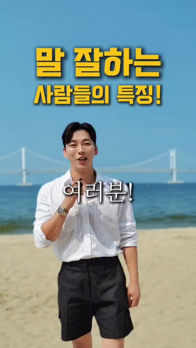 kyle_speech 게시물 이미지: 말 잘하는 법?

설명만 하지 않는다!

말로 다 설명하려고 하면
내용도 길어지고...