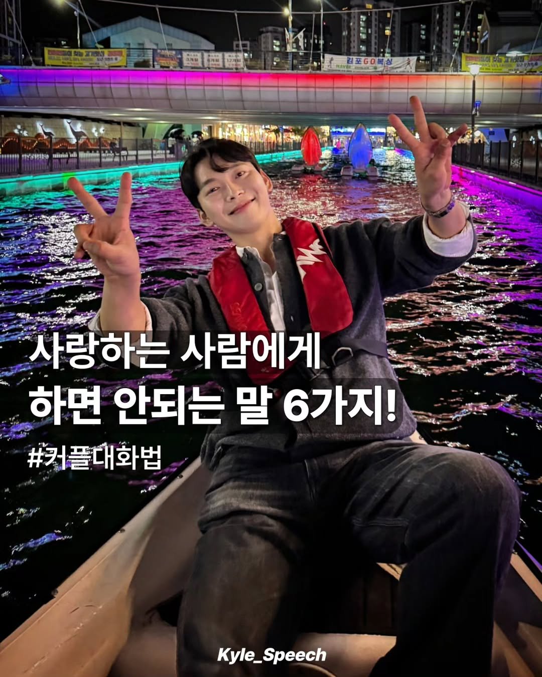 Photo by 쇼호스트 신현종 | 세일즈&스피치 on April 10, 2026. May be an image of text.