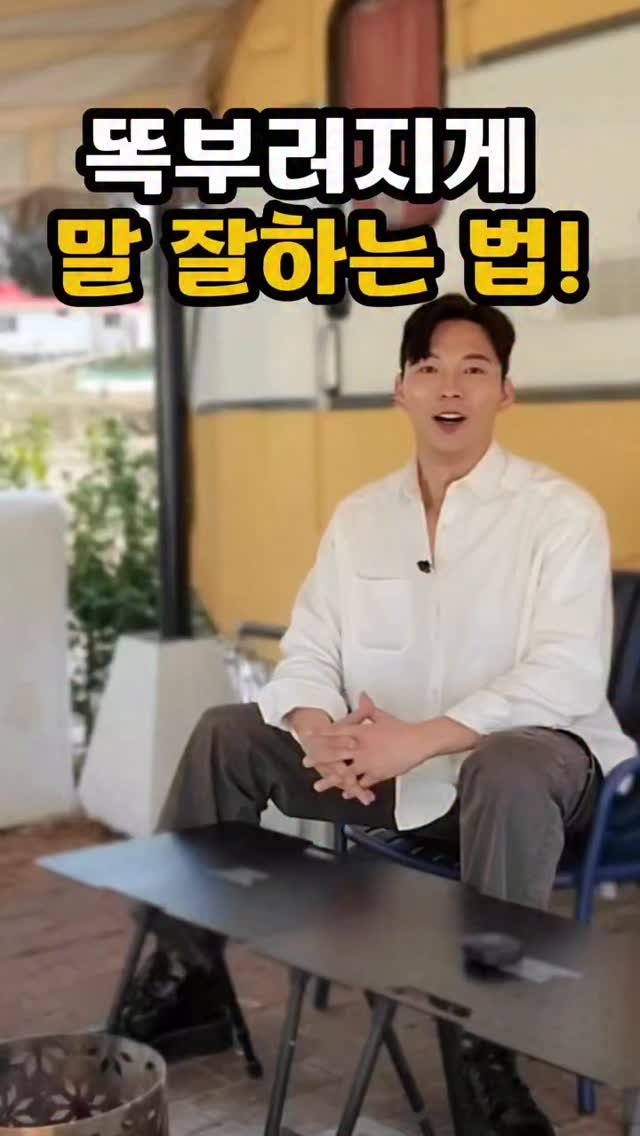 kyle_speech 게시물 이미지: 똑부러지게 말하는법 2가지!

1️⃣ 숫자로 말하기
가끔 말하다 보면 “내가 무슨...