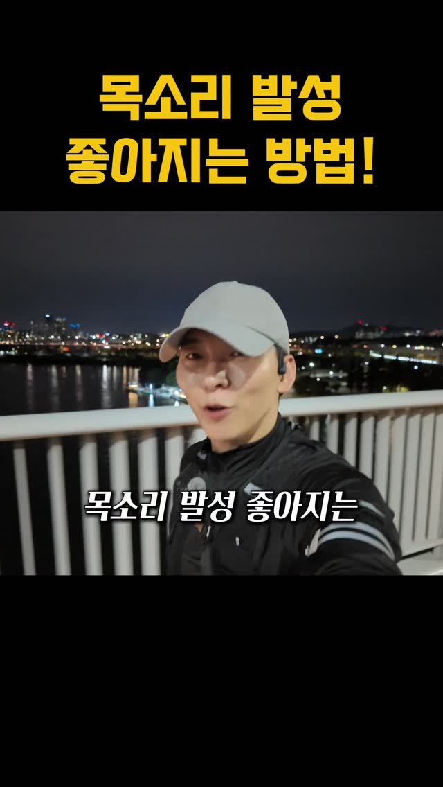 kyle_speech 게시물 이미지: 스타카토 발성을 하는 이유!?

1.호흡근과 복압이 좋아져서 전달력이...