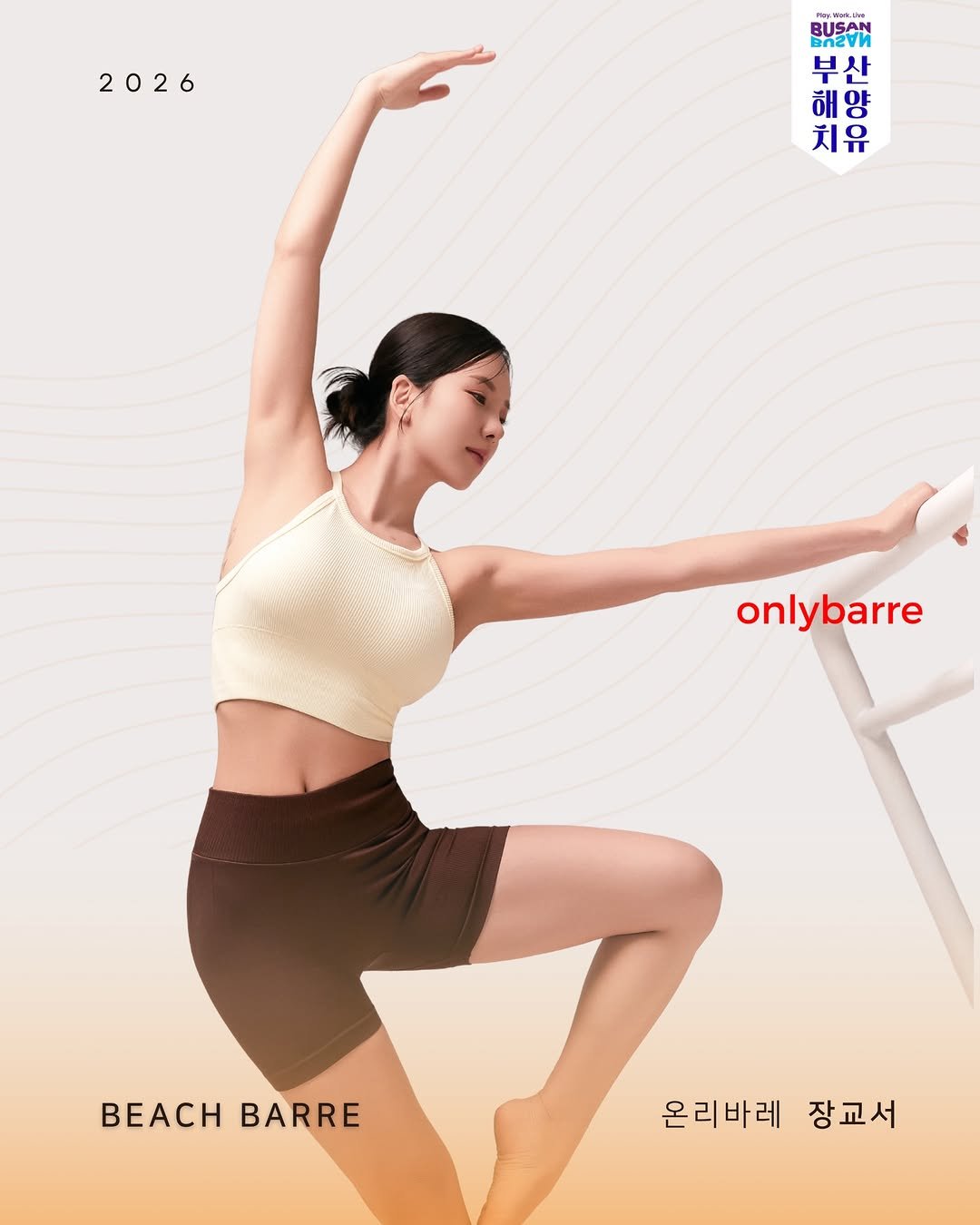 kyoseo_barre 게시물 이미지: 🏝️

2026 부산 해양치유 특별 프로그램
비치바레 Beach Barre

가장...