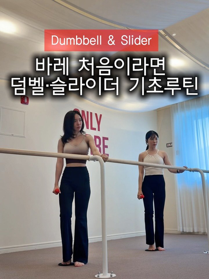 kyoseo_barre 게시물 이미지: 강사들의 강사 #온리바레 #교서바레 연결루틴 들고가세요 🔥

#바레강사 를 배출하는...