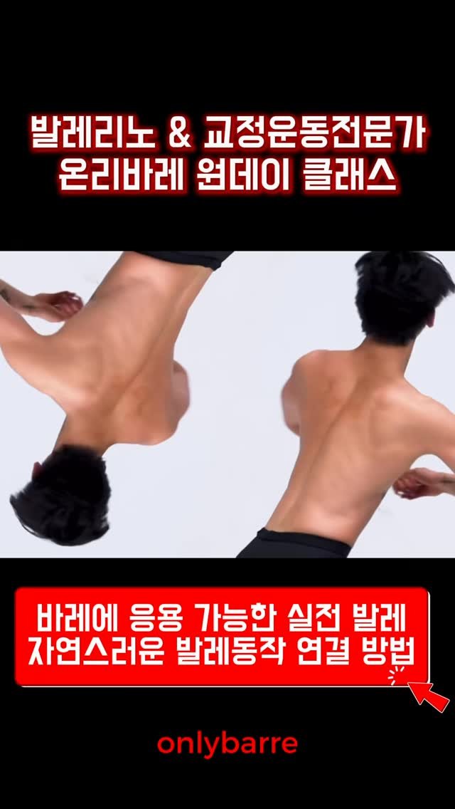 kyoseo_barre 게시물 이미지: 바레 강사들이 공통적으로 겪는 문제는 단순합니다.
“루틴은 많은데, 연결이 안...