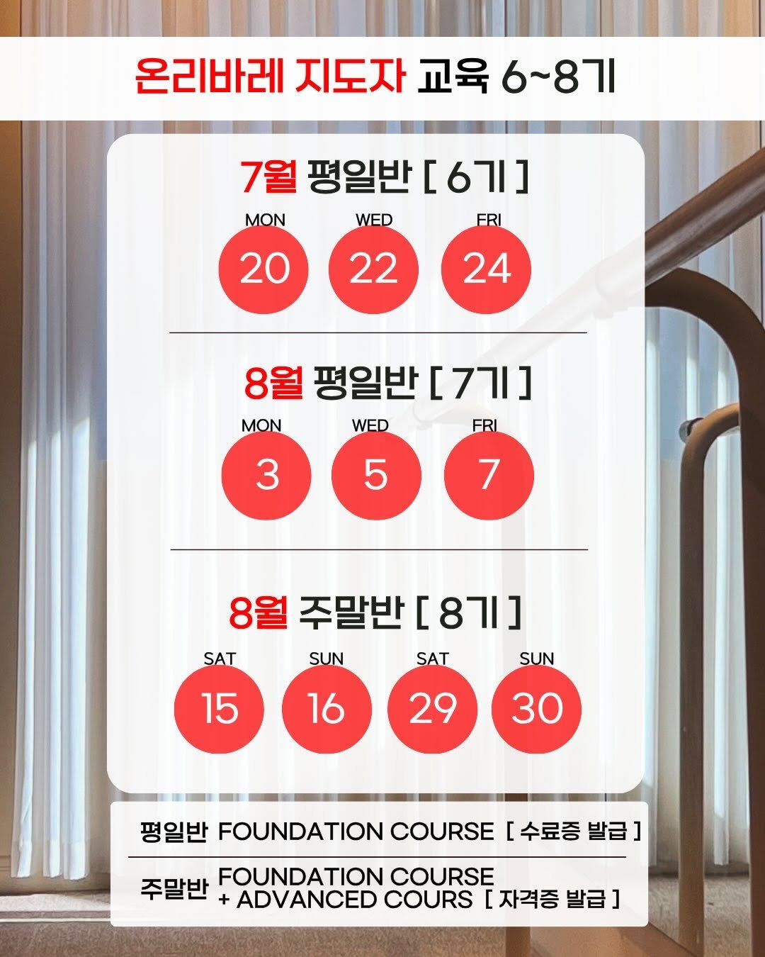 kyoseo_barre 게시물 이미지: ❤️ ONLYBARRE 7·8월 교육 일정 OPEN ❤️

바레를 처음 시작하는...