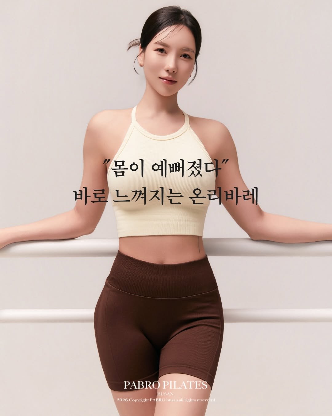kyoseo_barre 게시물 이미지: 강사는 먼저 자신의 몸으로 증명해야합니다.

눈으로 확인되는 라인,
직접 만들어낸...