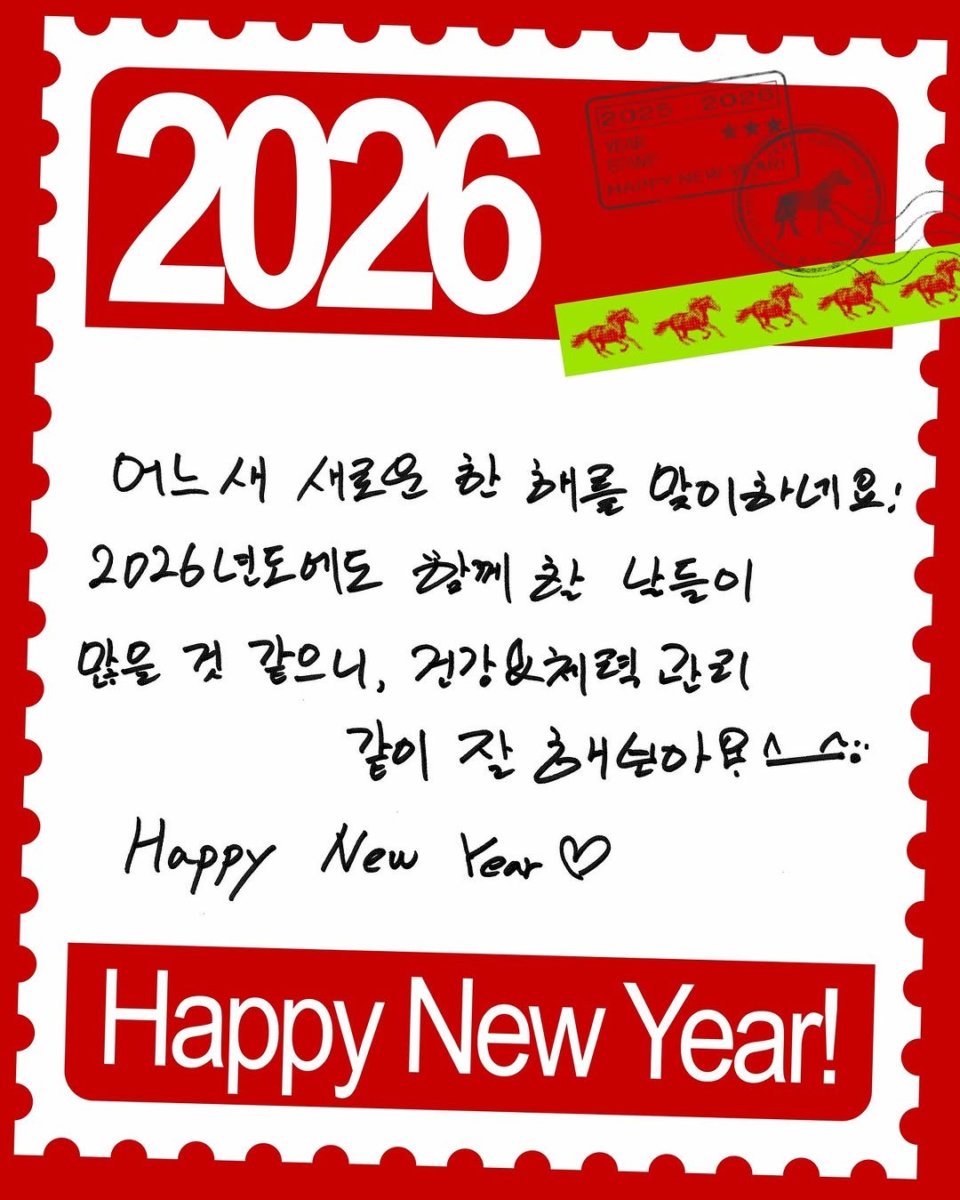 Photo shared by 규현 KYUHYUN on December 31, 2025 tagging @gyuram88. May be an image of calendar, poster and text that says '2026 文文 KARI 2026 2025 YEAR STAMP HAPPY ត្រីម 어느새 새로운 한 해를 앞이하네요! 2026년도에도 함께 찾 난들이 많을 것 같으니, 건강&치럼 관리 같이 잔 해근아온스 Happy New Happy New Year! Year'.