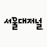 snu_journal 프로필 사진