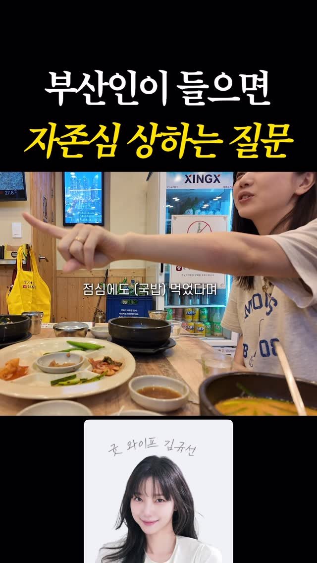 kyuseon726 게시물 이미지: #부산맛집 #돼지국밥 #부산국밥 #부산여행 #먹방릴스