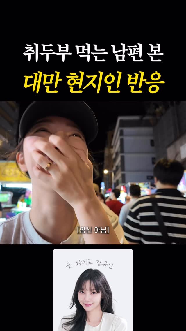 kyuseon726 게시물 이미지: #취두부 #취두부도전 #대만여행 #대만먹방 #taiwan