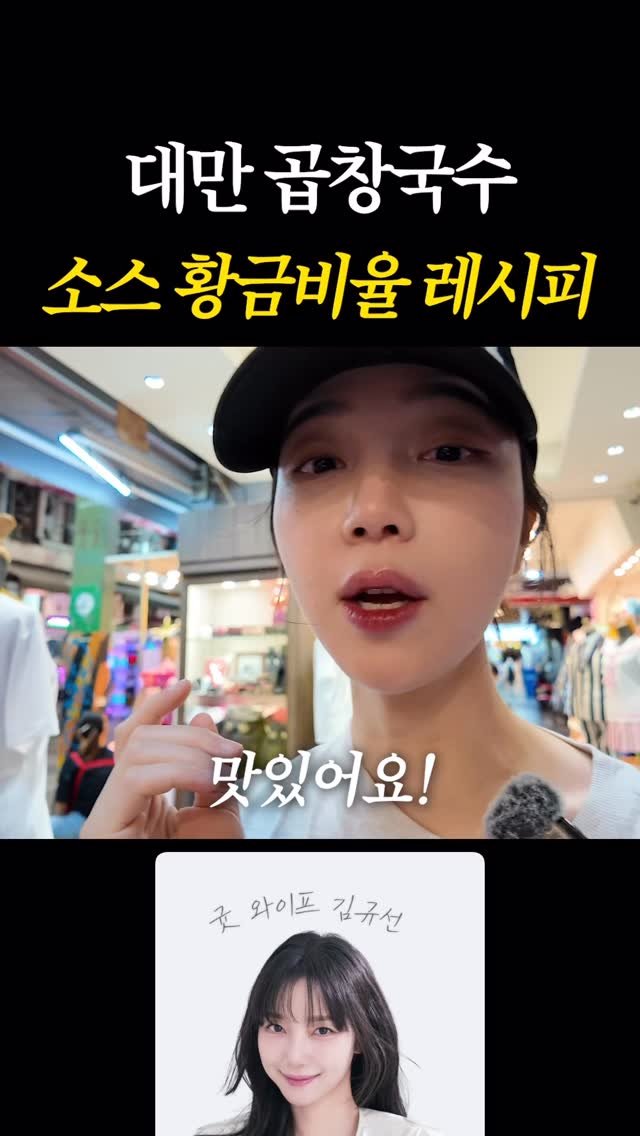 kyuseon726 게시물 이미지: #아종면선
#대만곱창국수
#시먼딩맛집
#대만여행필수코스
#타이베이맛집