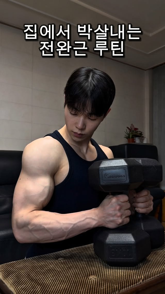 l_junghoon_ 게시물 이미지: 전완근 두꺼워지고 싶으신 분들을 위한 루틴🔥

사실 집에서 전완근 키우기 제일 쉬운...